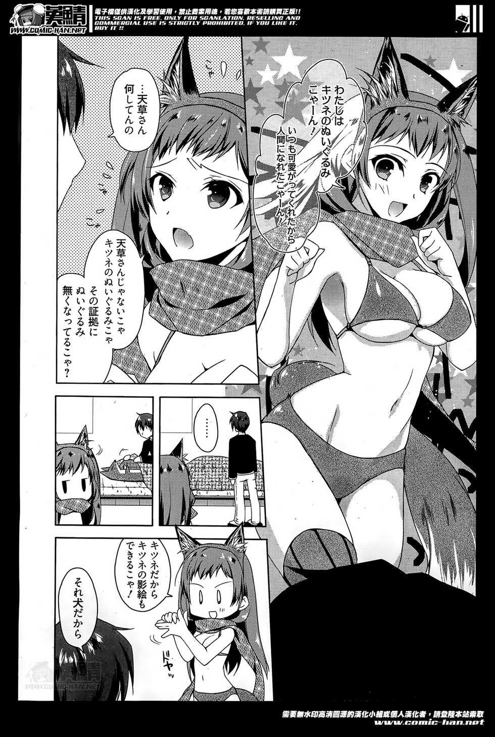 Manga Bangaichi 2014-05 - Page 14