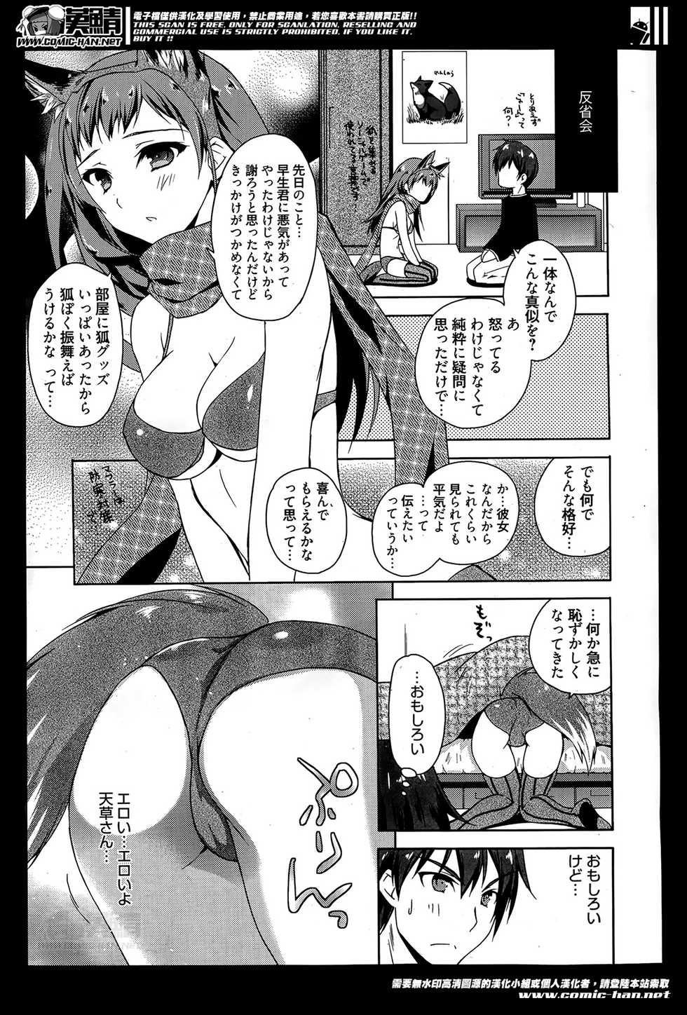 Manga Bangaichi 2014-05 - Page 15