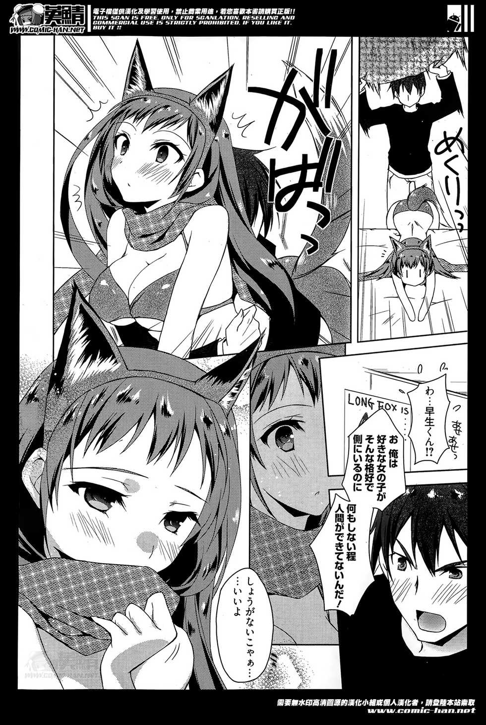 Manga Bangaichi 2014-05 - Page 16