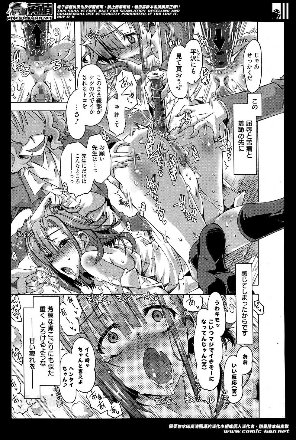 Manga Bangaichi 2014-05 - Page 29