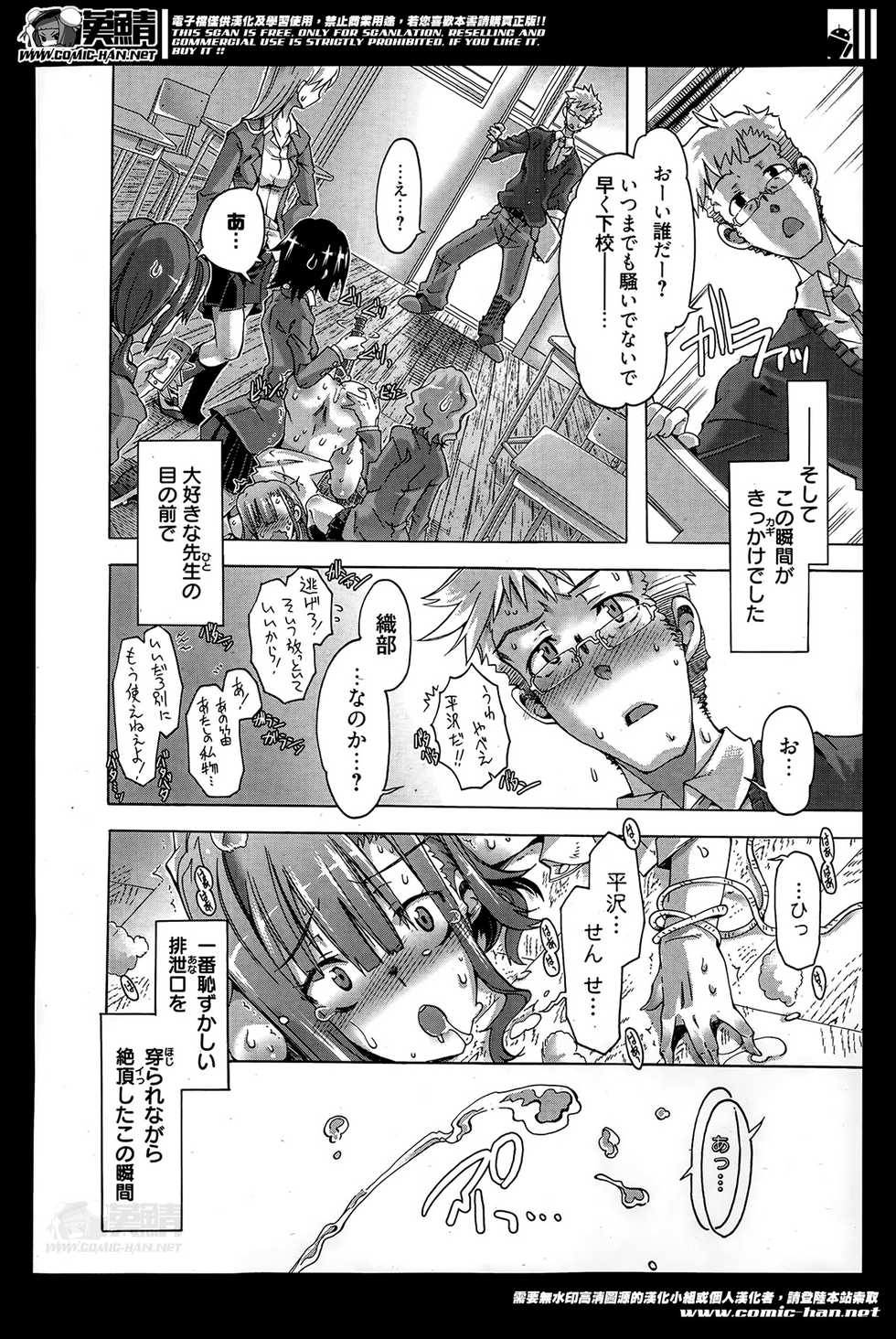 Manga Bangaichi 2014-05 - Page 30