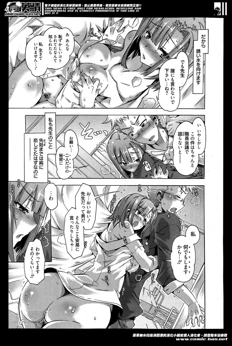 Manga Bangaichi 2014-05 - Page 33