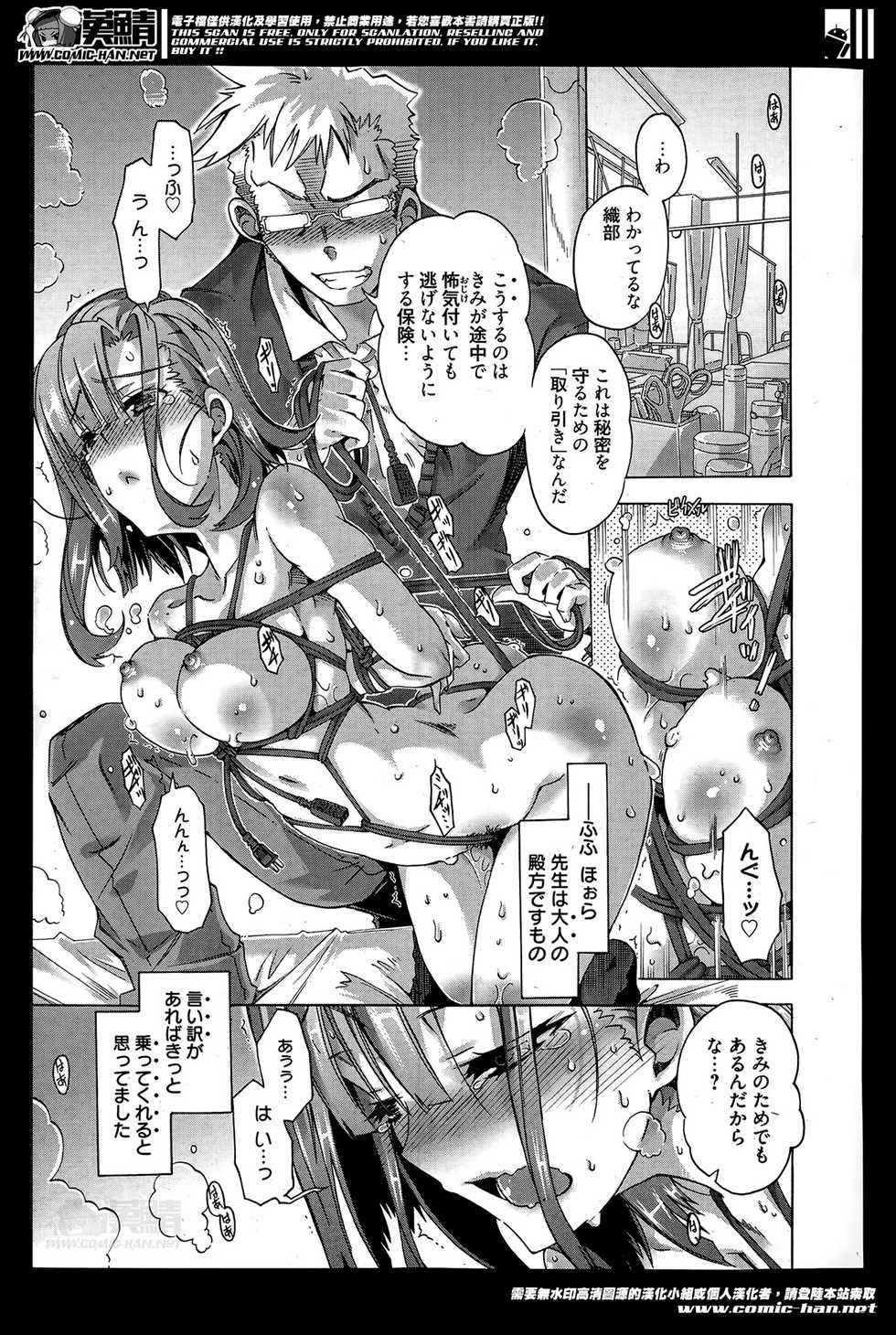 Manga Bangaichi 2014-05 - Page 35