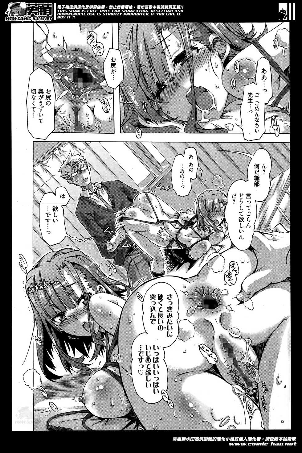 Manga Bangaichi 2014-05 - Page 38