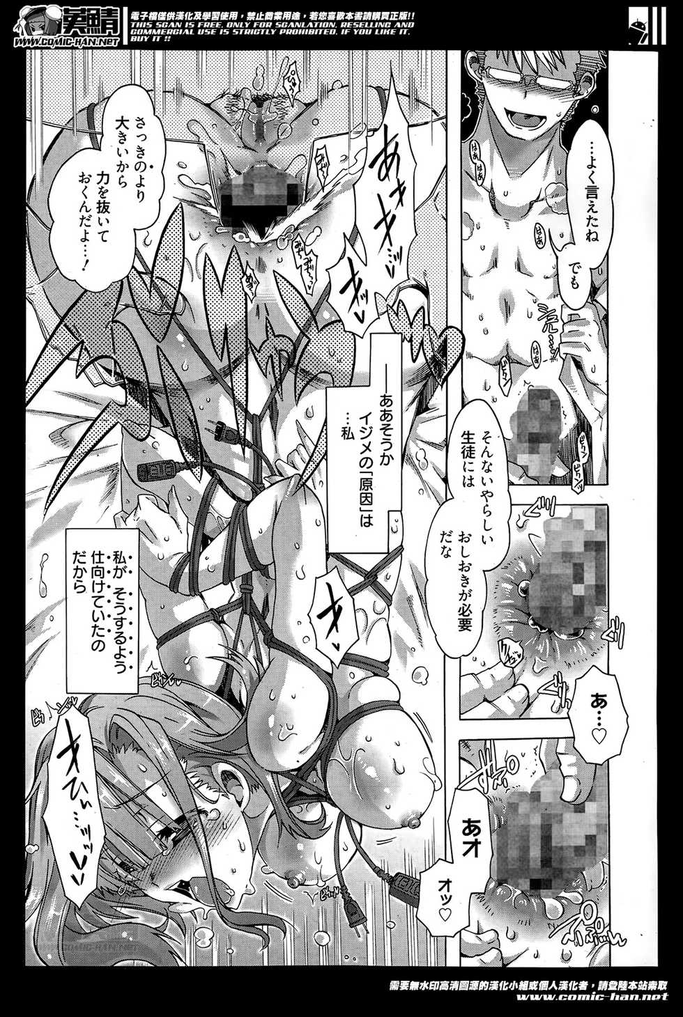 Manga Bangaichi 2014-05 - Page 39