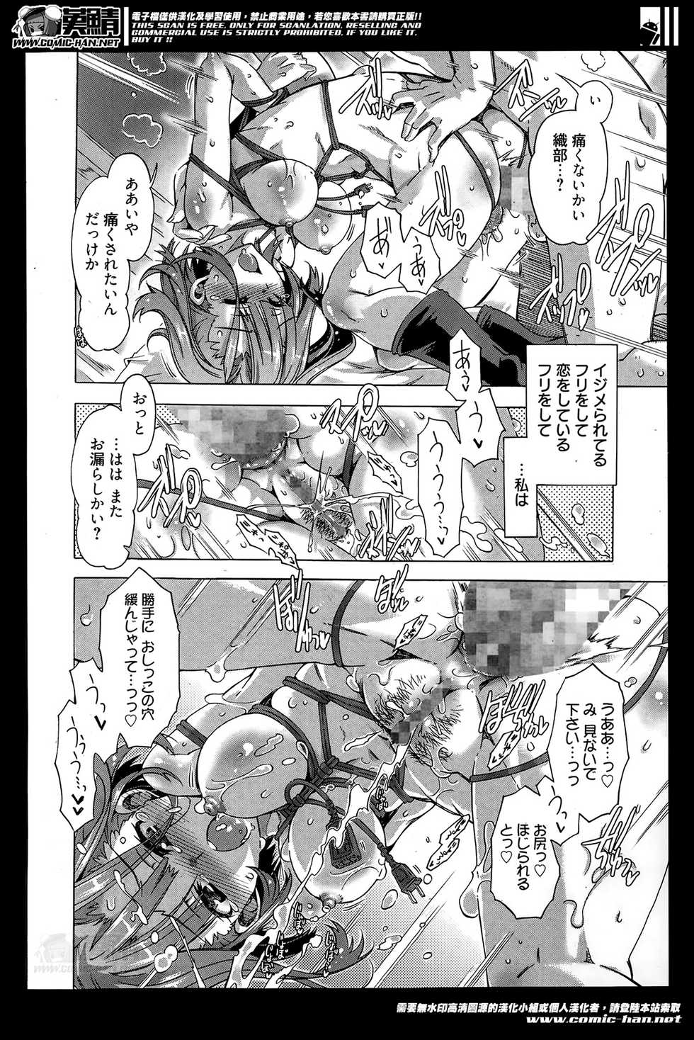 Manga Bangaichi 2014-05 - Page 40