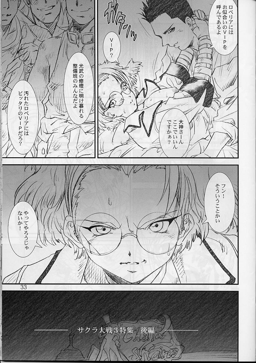 (C62) [A-office (Yumi Ichirou)] Kikan Yumi Ichirou Soukan Dai 3 Gou 2002 Nen Haru Gou (Dead or Alive, Sakura Taisen 3) - Page 37