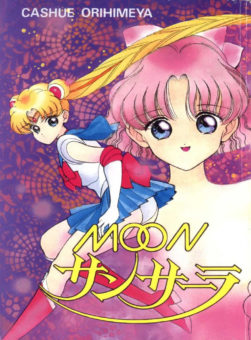 [Orihimeya (Cashue)] Moon Samsara (Sailor Moon) - Page 1