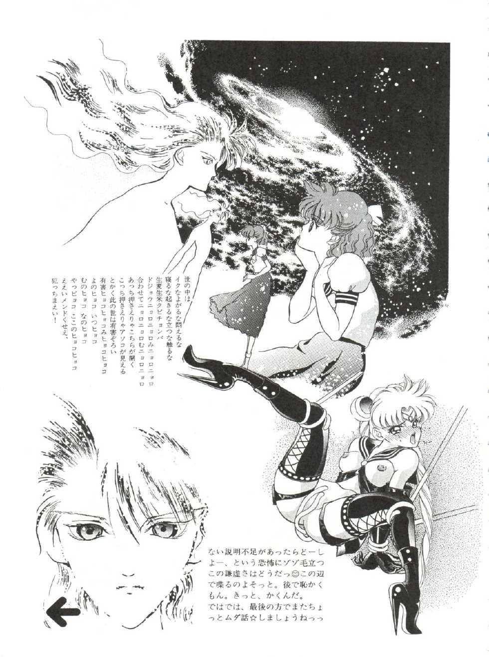 [Orihimeya (Cashue)] Moon Samsara (Sailor Moon) - Page 4