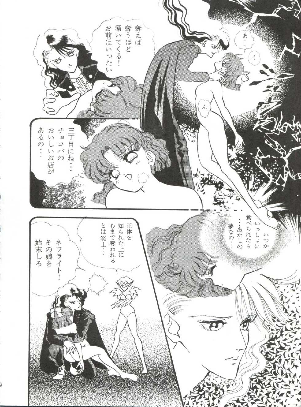 [Orihimeya (Cashue)] Moon Samsara (Sailor Moon) - Page 7