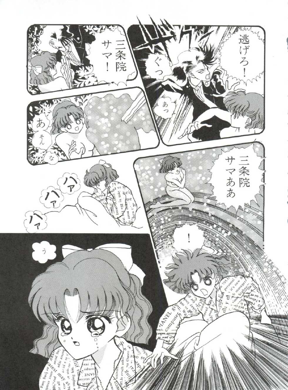 [Orihimeya (Cashue)] Moon Samsara (Sailor Moon) - Page 8