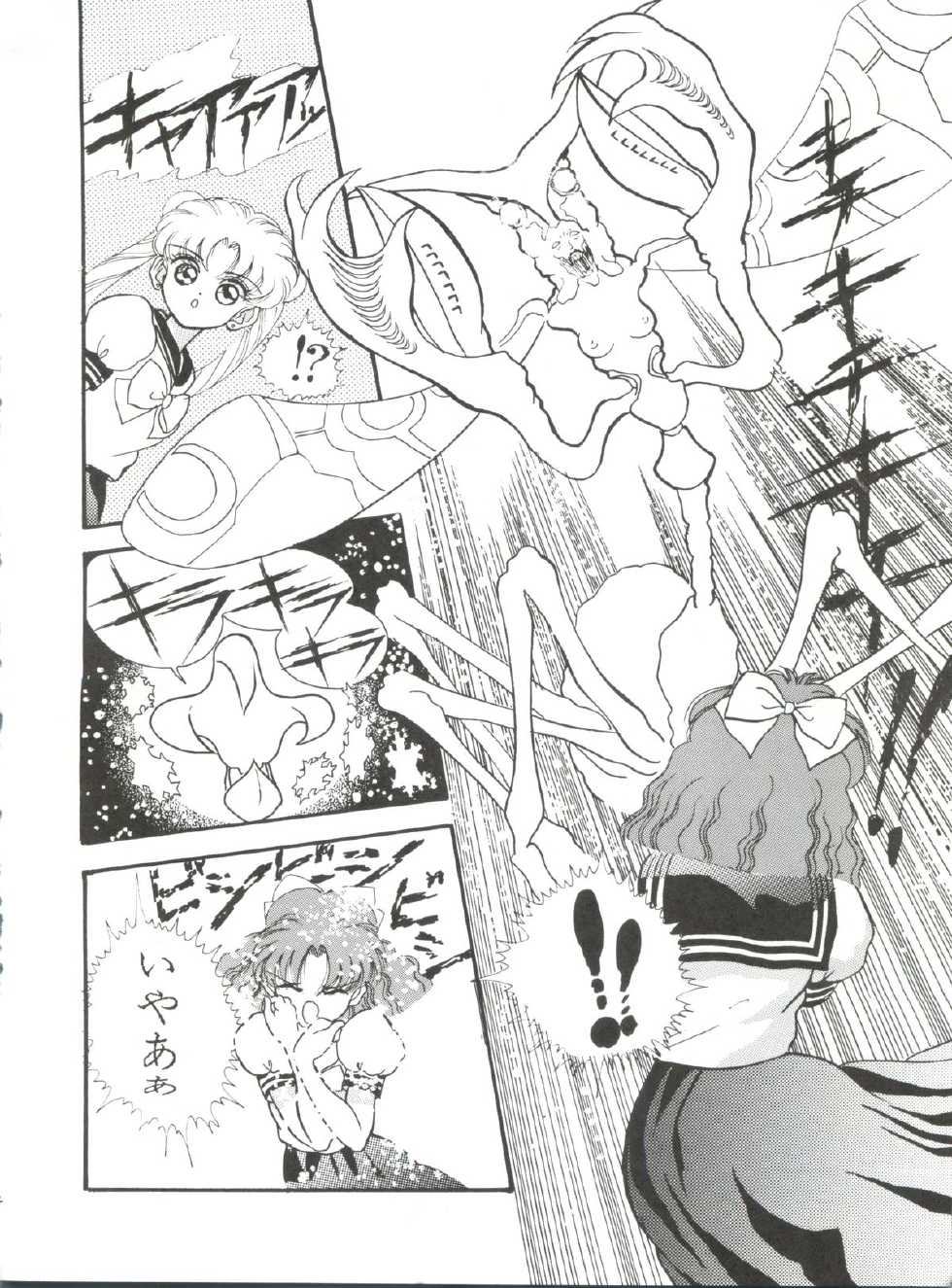 [Orihimeya (Cashue)] Moon Samsara (Sailor Moon) - Page 13