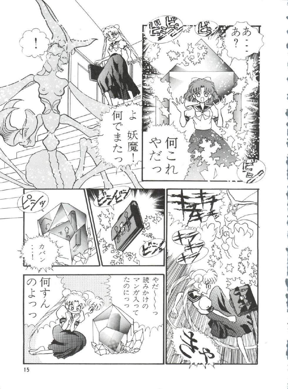 [Orihimeya (Cashue)] Moon Samsara (Sailor Moon) - Page 14