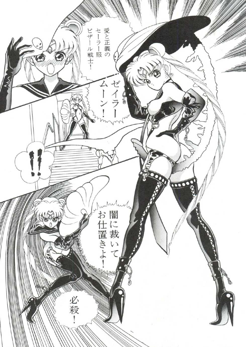 [Orihimeya (Cashue)] Moon Samsara (Sailor Moon) - Page 18