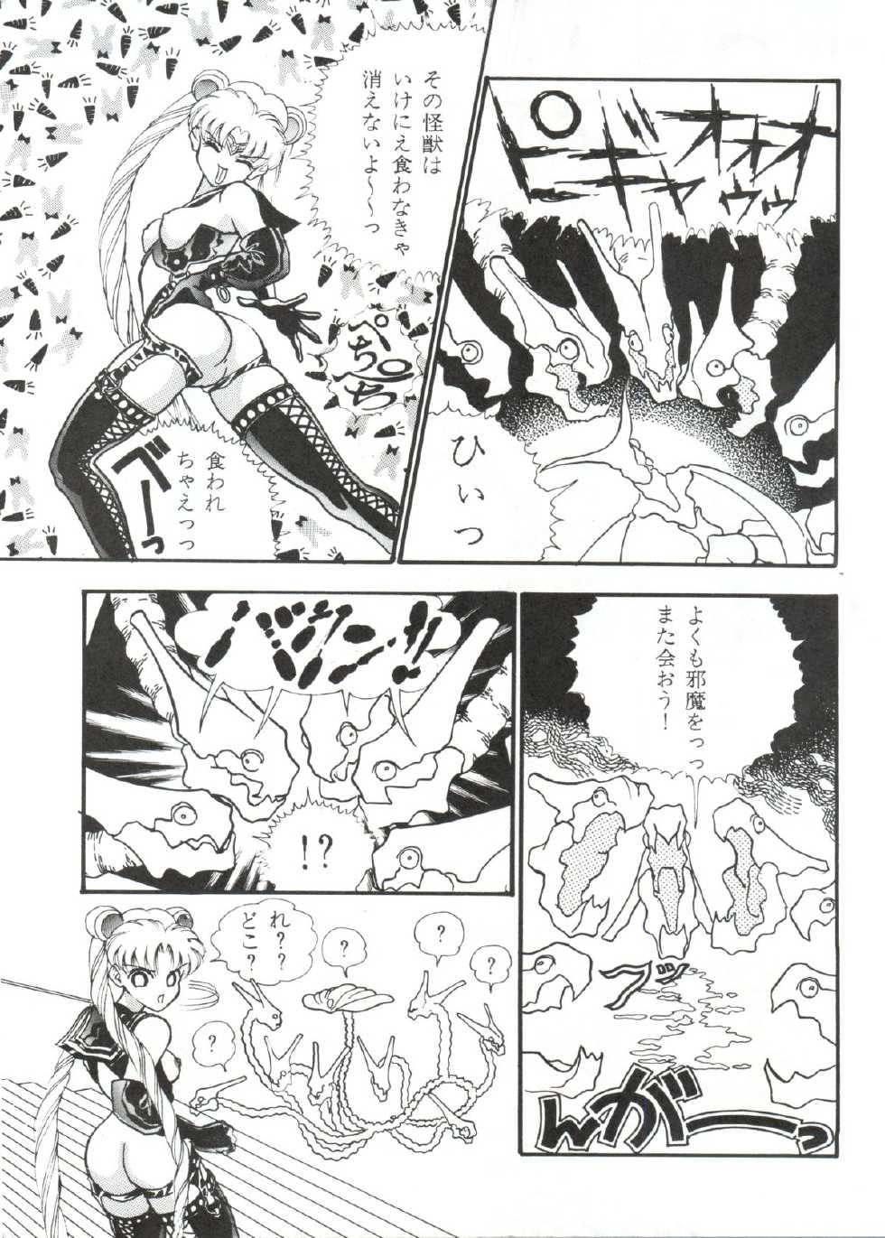 [Orihimeya (Cashue)] Moon Samsara (Sailor Moon) - Page 20