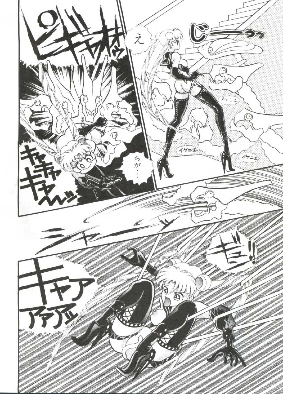 [Orihimeya (Cashue)] Moon Samsara (Sailor Moon) - Page 21