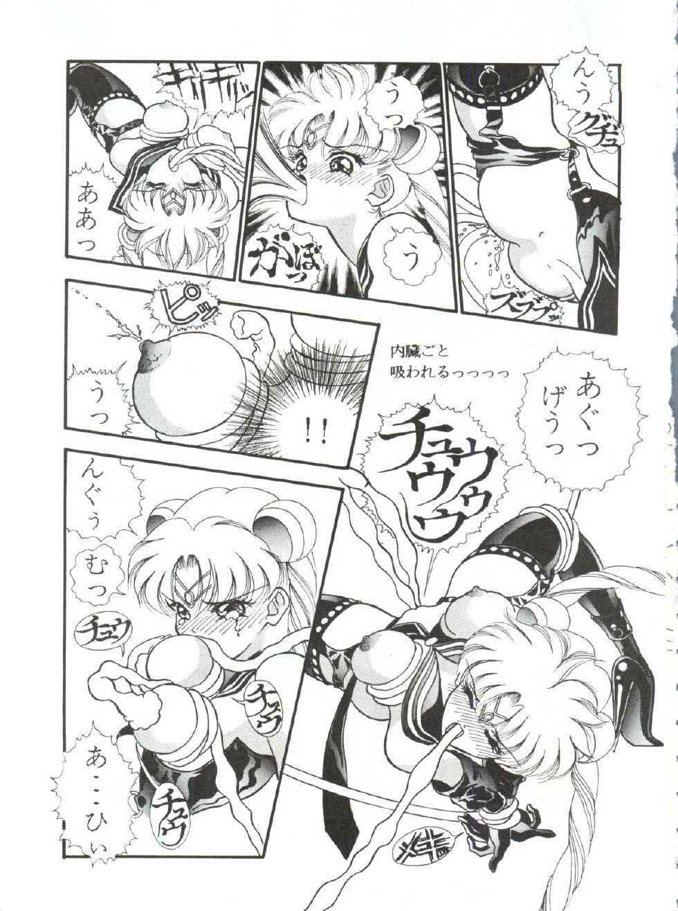 [Orihimeya (Cashue)] Moon Samsara (Sailor Moon) - Page 24