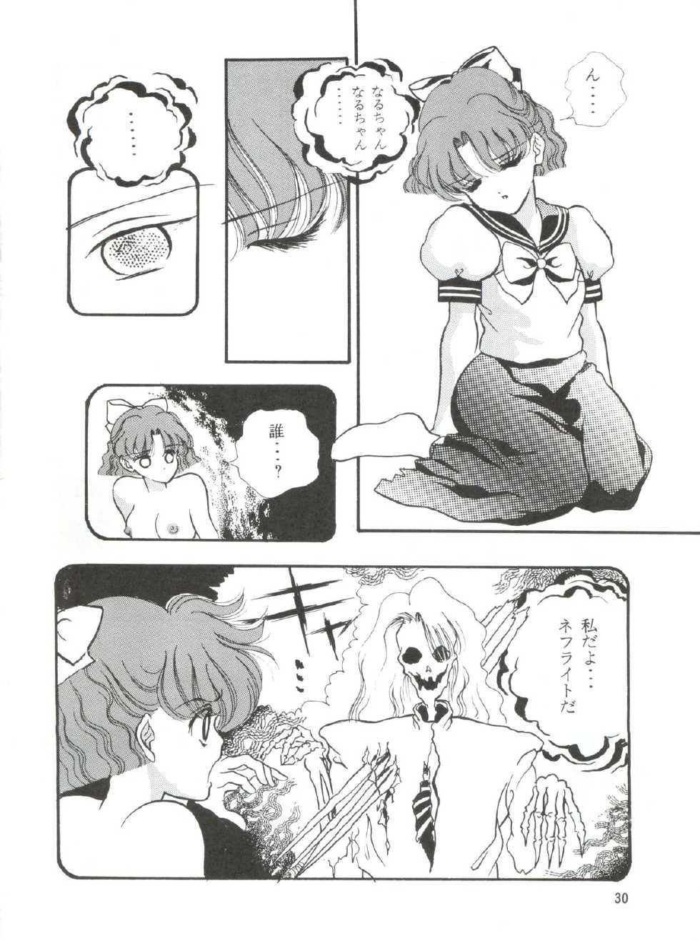 [Orihimeya (Cashue)] Moon Samsara (Sailor Moon) - Page 29