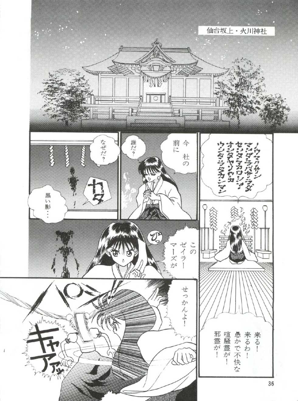 [Orihimeya (Cashue)] Moon Samsara (Sailor Moon) - Page 35