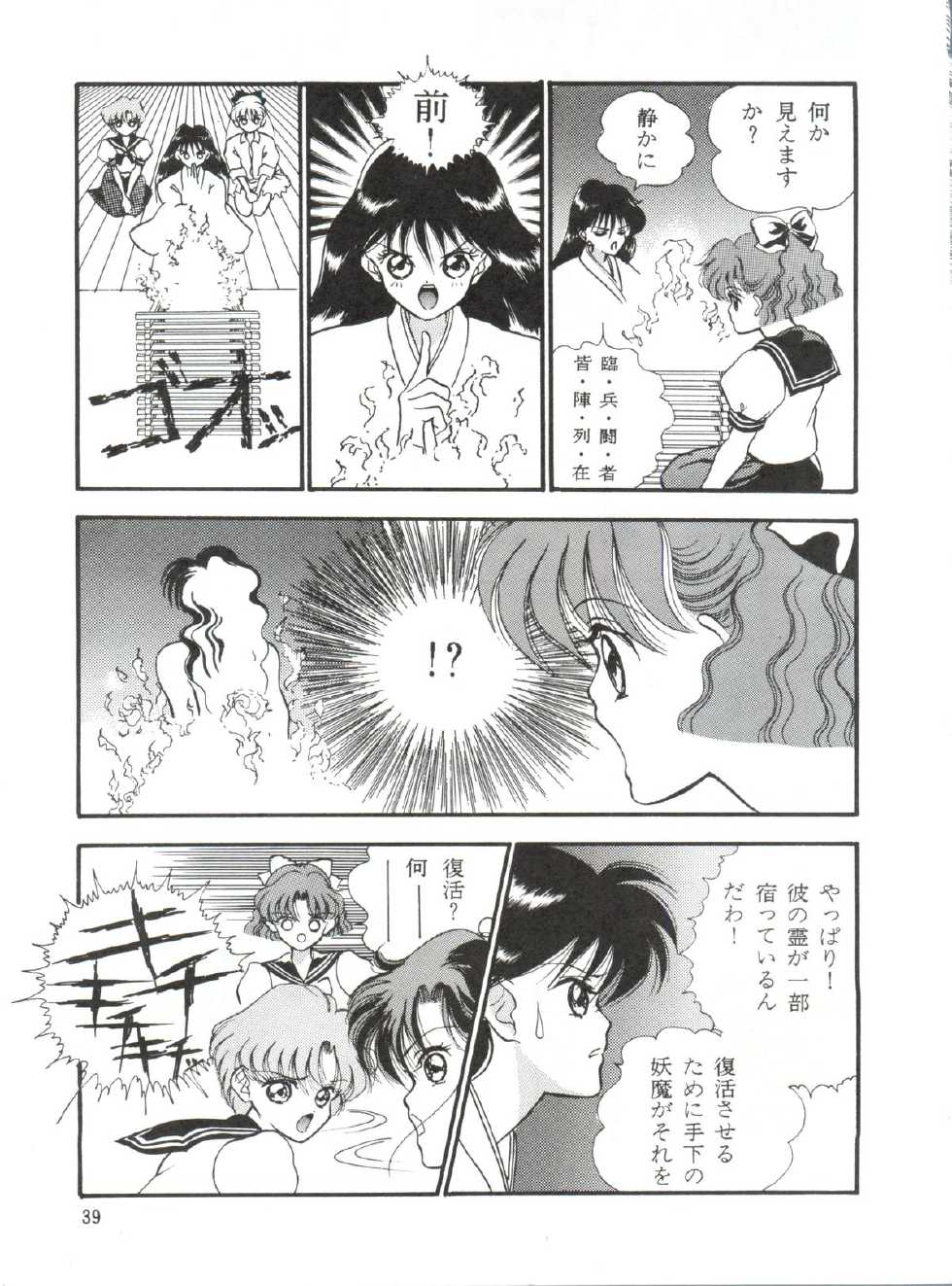 [Orihimeya (Cashue)] Moon Samsara (Sailor Moon) - Page 38