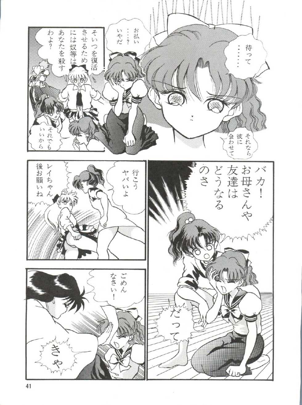 [Orihimeya (Cashue)] Moon Samsara (Sailor Moon) - Page 40
