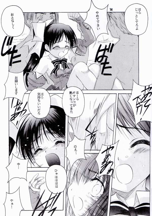 [Jiyuugaoka Shoutengai (Hiraki Naori)] Pia Pure (Pia Carrot e Youkoso!! 3) - Page 10