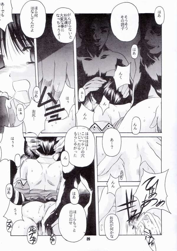 [Jiyuugaoka Shoutengai (Hiraki Naori)] Pia Pure (Pia Carrot e Youkoso!! 3) - Page 16