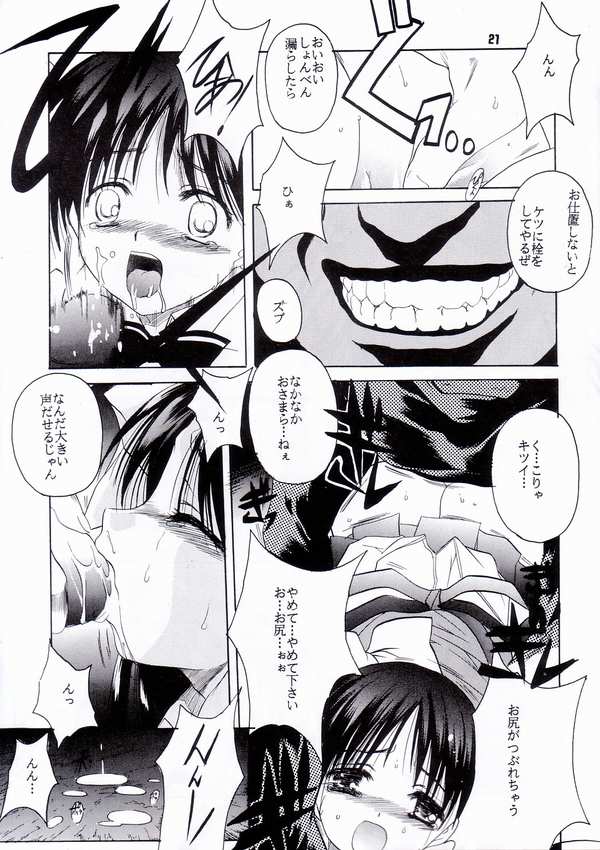 [Jiyuugaoka Shoutengai (Hiraki Naori)] Pia Pure (Pia Carrot e Youkoso!! 3) - Page 17