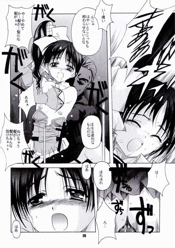 [Jiyuugaoka Shoutengai (Hiraki Naori)] Pia Pure (Pia Carrot e Youkoso!! 3) - Page 22