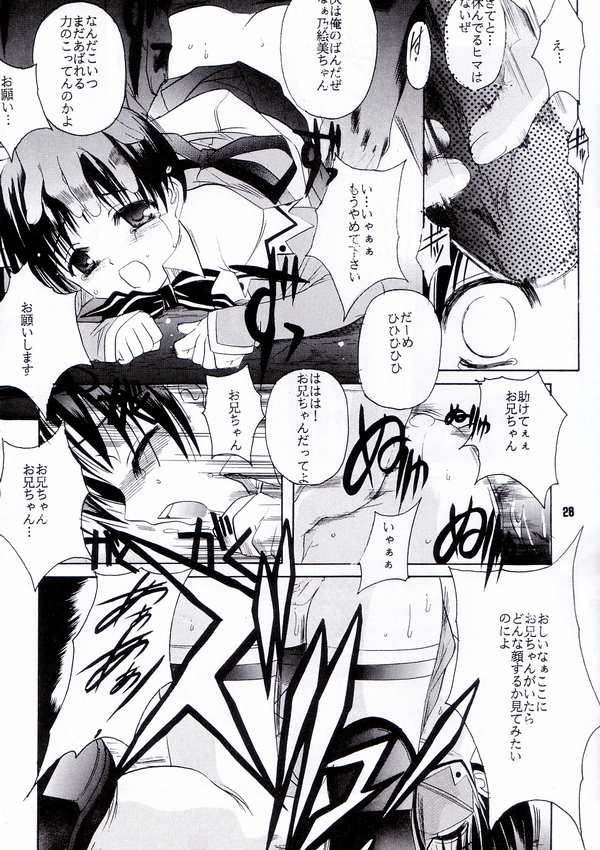 [Jiyuugaoka Shoutengai (Hiraki Naori)] Pia Pure (Pia Carrot e Youkoso!! 3) - Page 24