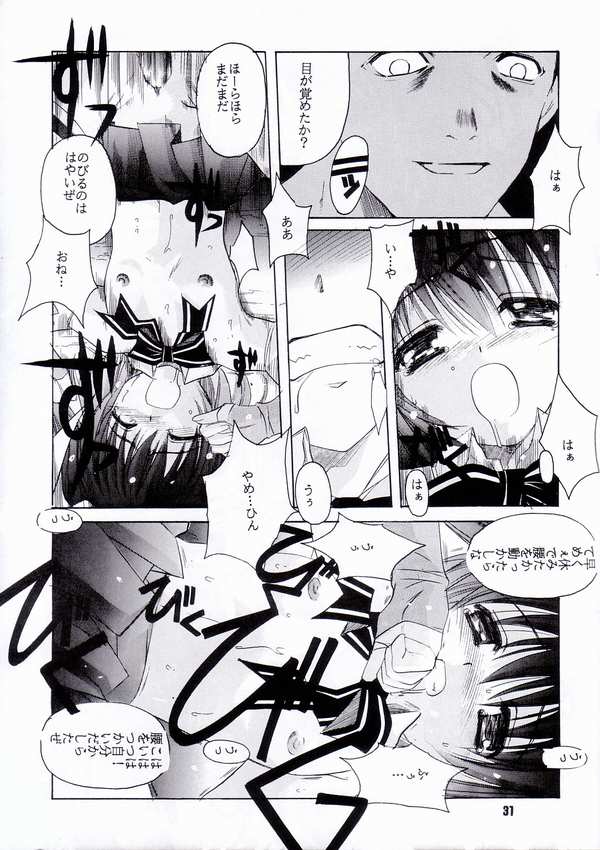 [Jiyuugaoka Shoutengai (Hiraki Naori)] Pia Pure (Pia Carrot e Youkoso!! 3) - Page 27