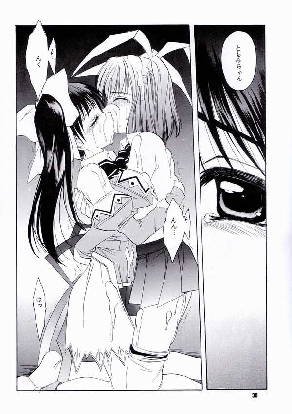 [Jiyuugaoka Shoutengai (Hiraki Naori)] Pia Pure (Pia Carrot e Youkoso!! 3) - Page 34