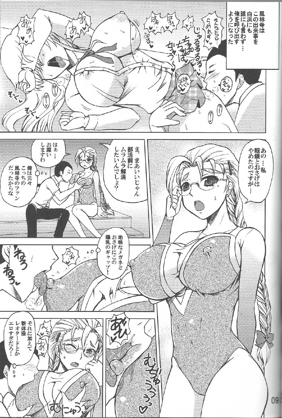 (C84) [Honey Bump (Nakatsugawa Minoru)] Shijou Saikyou no Doukyuusei Fuurinji Miu (History's Strongest Disciple Kenichi) - Page 8