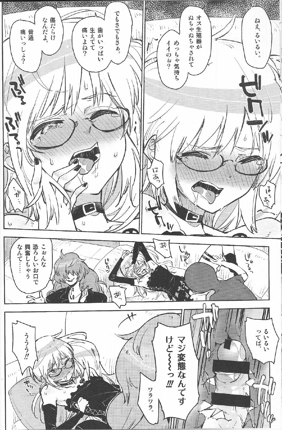 (C85) [Kabuttari Kaburanakattari (Seihoukei)] Sunao ni Natta Ruirui wa, Hanadi Kawaii. (Gatchaman Crowds) - Page 11