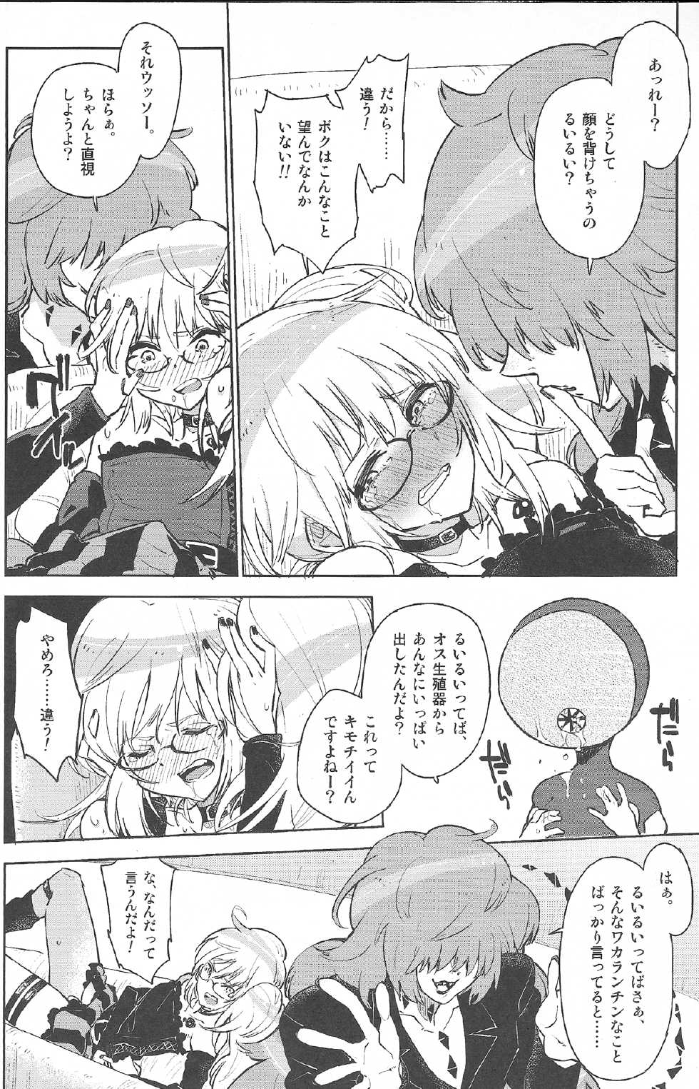 (C85) [Kabuttari Kaburanakattari (Seihoukei)] Sunao ni Natta Ruirui wa, Hanadi Kawaii. (Gatchaman Crowds) - Page 13