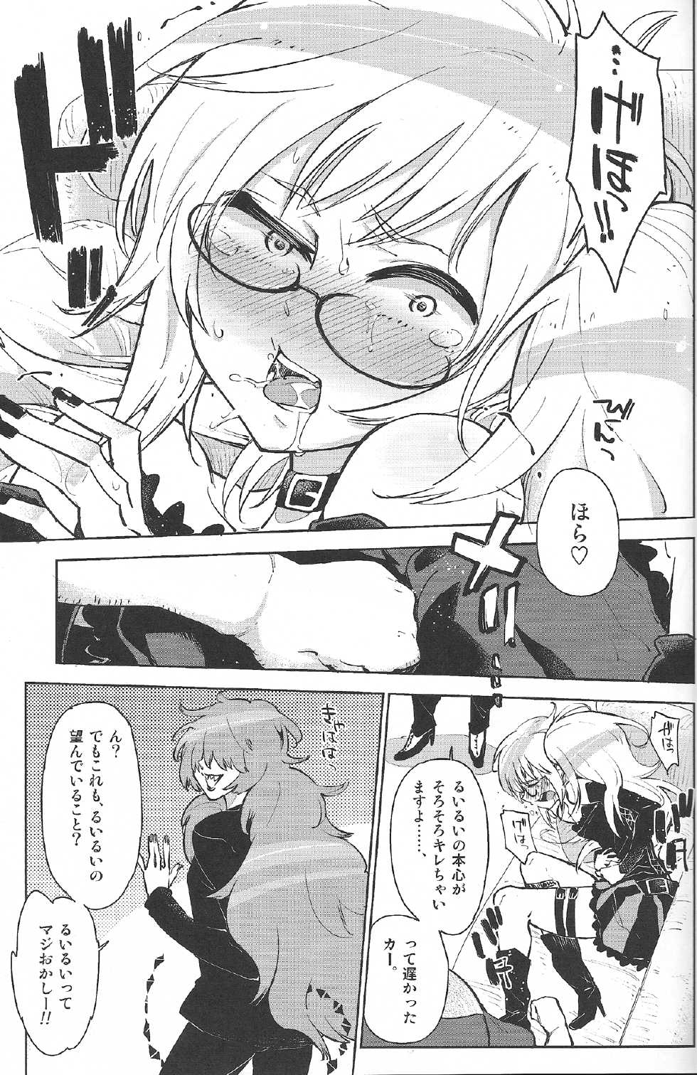 (C85) [Kabuttari Kaburanakattari (Seihoukei)] Sunao ni Natta Ruirui wa, Hanadi Kawaii. (Gatchaman Crowds) - Page 14