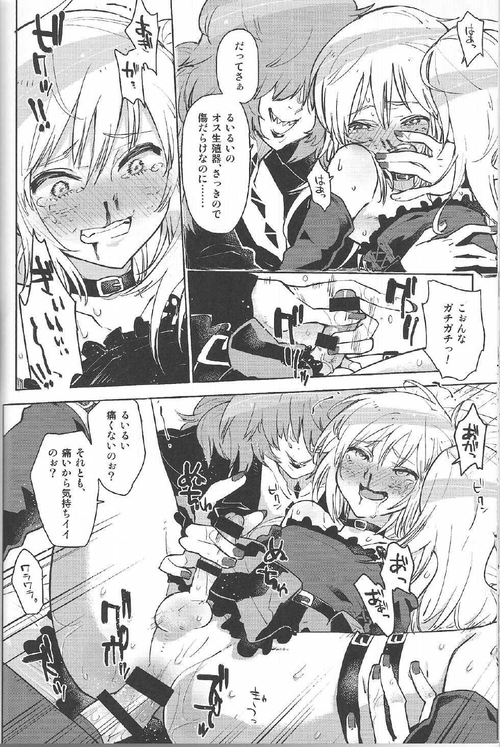 (C85) [Kabuttari Kaburanakattari (Seihoukei)] Sunao ni Natta Ruirui wa, Hanadi Kawaii. (Gatchaman Crowds) - Page 19