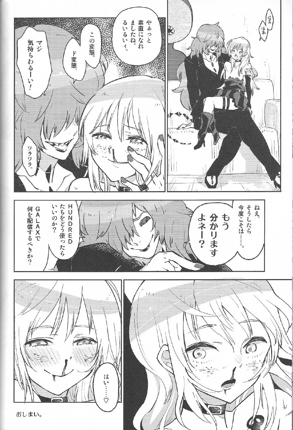 (C85) [Kabuttari Kaburanakattari (Seihoukei)] Sunao ni Natta Ruirui wa, Hanadi Kawaii. (Gatchaman Crowds) - Page 23