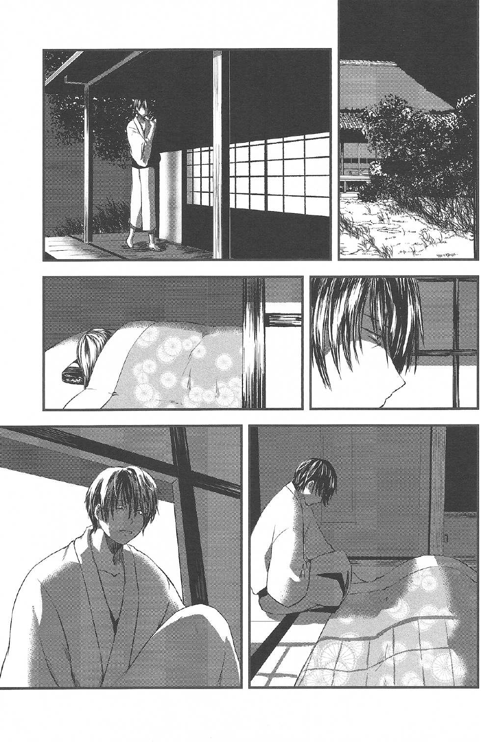 (C84) [Fiance Tank (Matsue-)] Nakayoshi. (Gintama) - Page 4