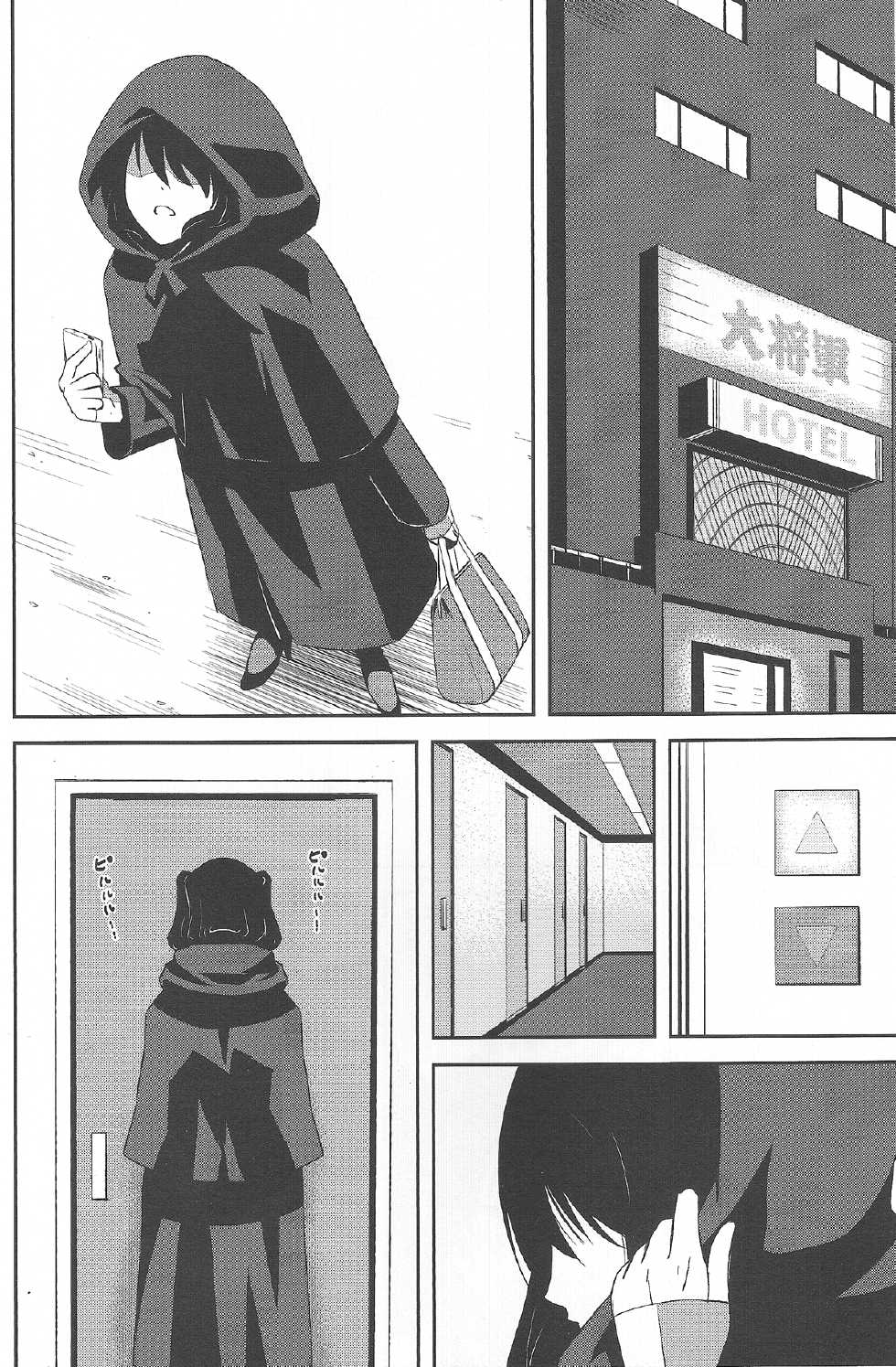 (C83) [Fiance Tank (Matsue-)] Ichaicha Koibito Course 120Pun 27000Yen (Gintama) - Page 5