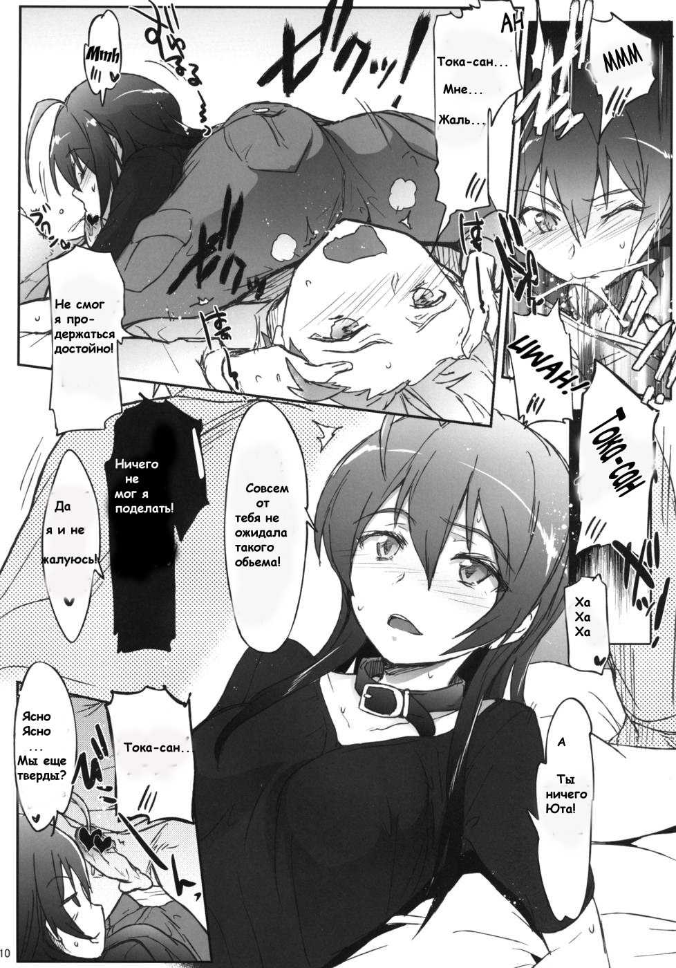 (C83) [RIBI Dou (Higata Akatsuki)] Chuunibyou Janai Hito ga Kowai | Люди бе3 чуунинбе страшные! (Chuunibyou Demo Koi ga Shitai!) [Russian] [Nightwarden13] - Page 9
