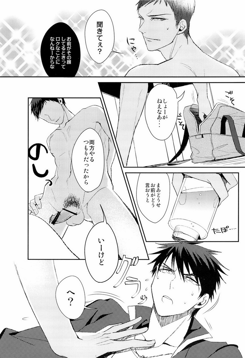 (COMIC1☆7) [Diego (Mano)] Uomine (Kuroko no Basuke) - Page 14