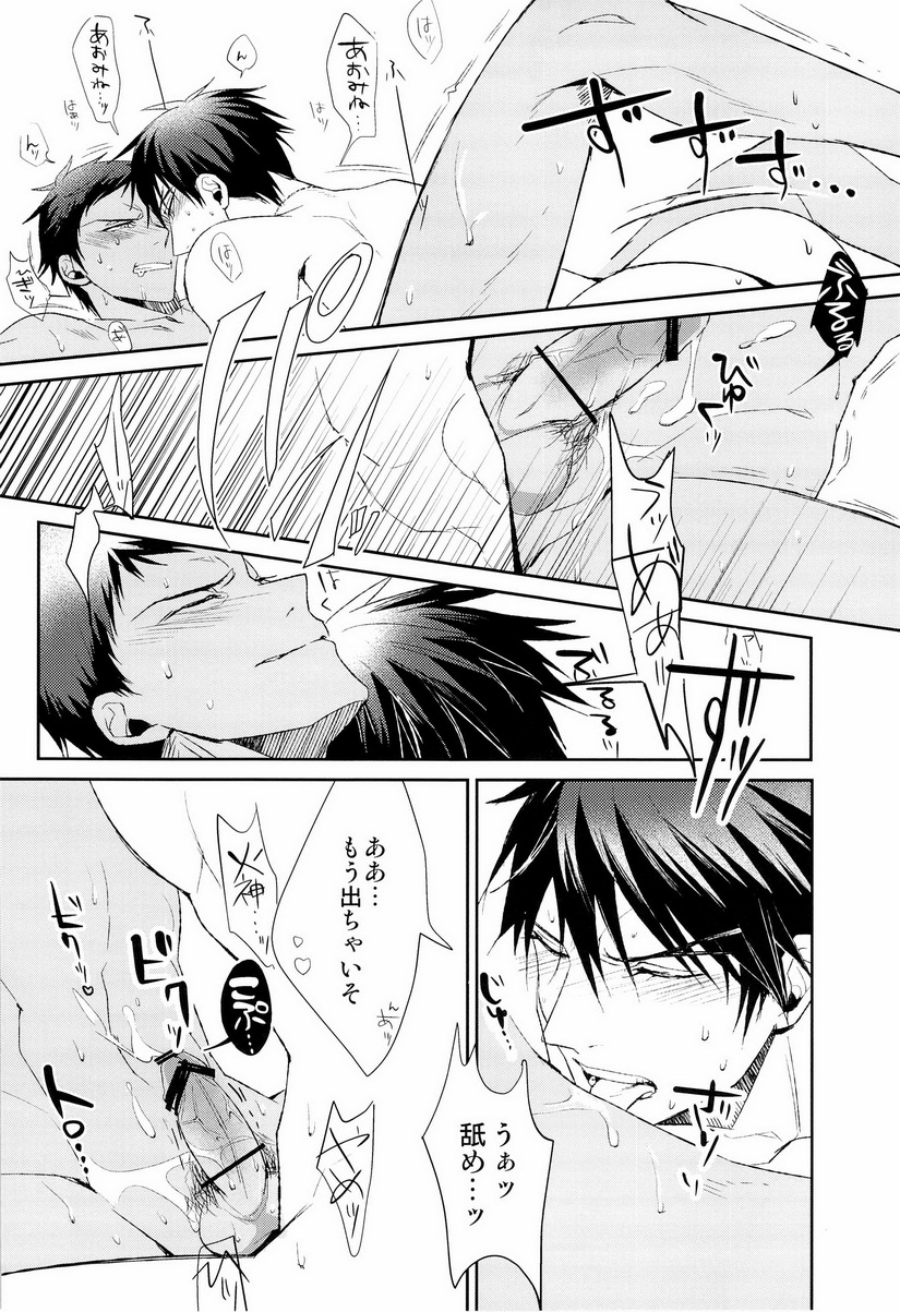 (COMIC1☆7) [Diego (Mano)] Uomine (Kuroko no Basuke) - Page 23