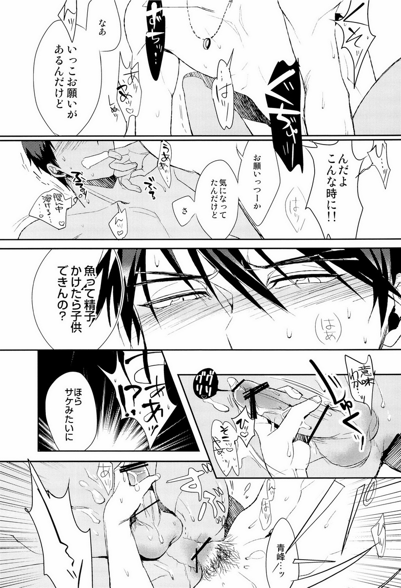 (COMIC1☆7) [Diego (Mano)] Uomine (Kuroko no Basuke) - Page 24