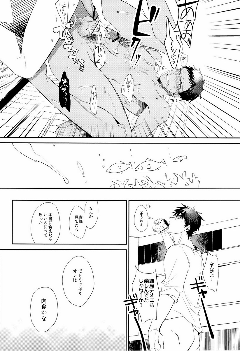 (COMIC1☆7) [Diego (Mano)] Uomine (Kuroko no Basuke) - Page 25