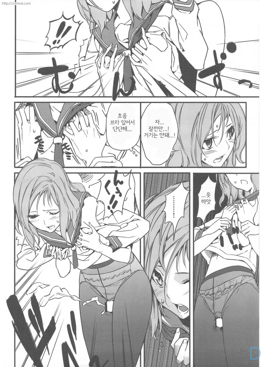 (C76) [Moriisan-Tokono (Morii Shizuki)] Semai Toko ga Ochitsuku notte Nandarou ne Are (Saki) [Korean] - Page 15