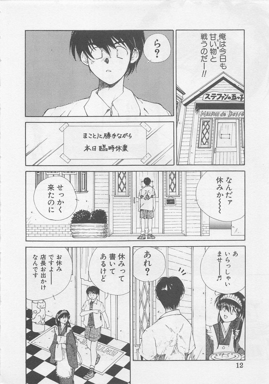 [Kuragami Atsushi] Angel Syndrome - Page 14