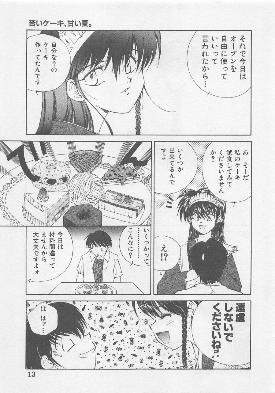 [Kuragami Atsushi] Angel Syndrome - Page 15
