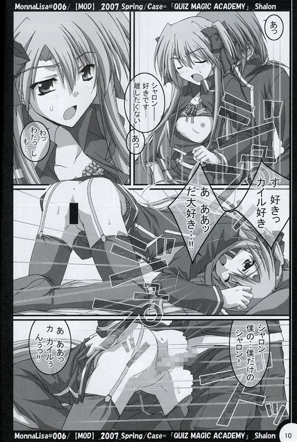 (SC34) [MOD (Akiyoshi Ryoutarou)] ML#006 MonnaLisa#006 (Quiz Magic Academy) - Page 9