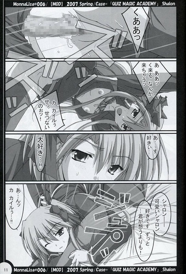 (SC34) [MOD (Akiyoshi Ryoutarou)] ML#006 MonnaLisa#006 (Quiz Magic Academy) - Page 10